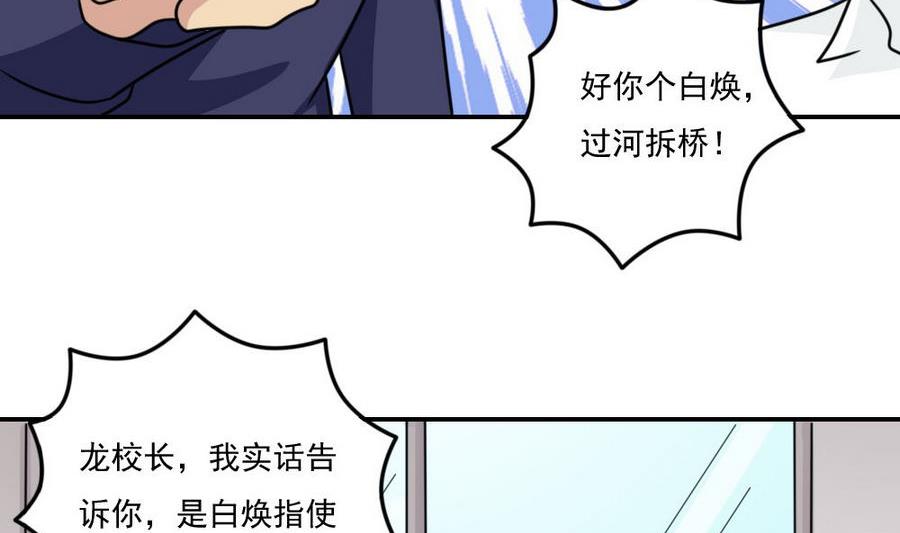 都是黑丝惹的祸247 小剧场 第20话