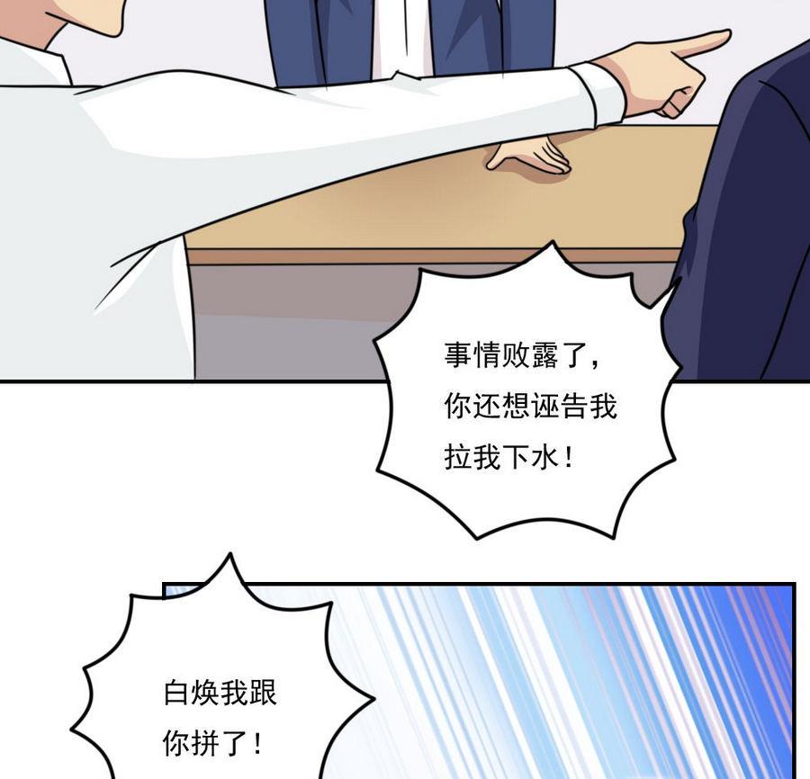 都是黑丝惹的祸247 小剧场 第20话