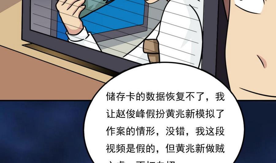 都是黑丝惹的祸247 小剧场 第20话