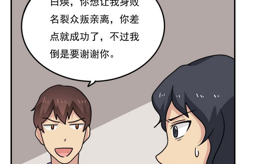 都是黑丝惹的祸247 小剧场 第20话