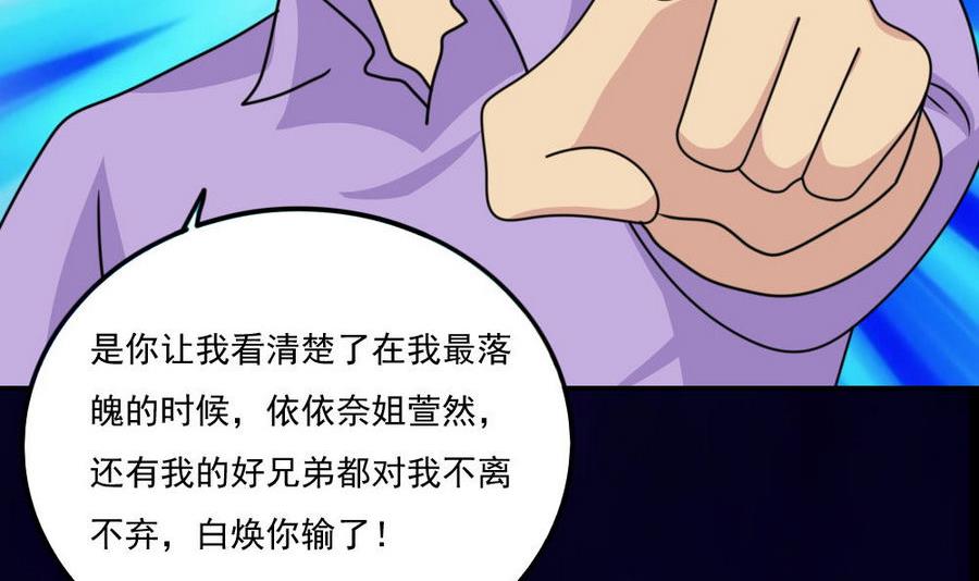 都是黑丝惹的祸247 小剧场 第20话