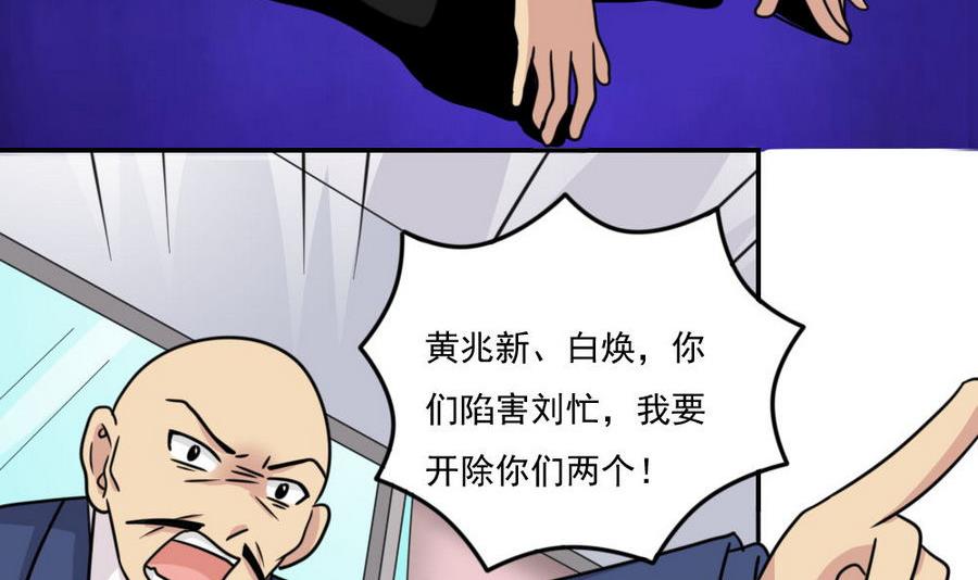 都是黑丝惹的祸247 小剧场 第20话