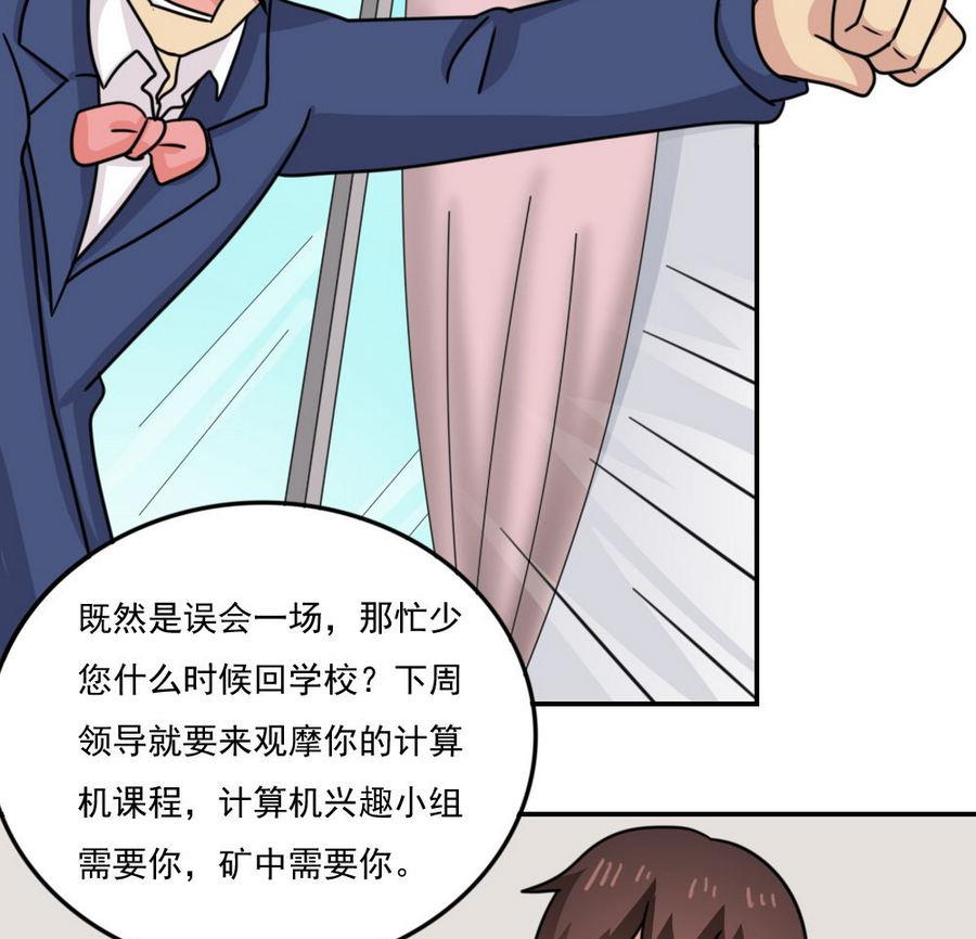 都是黑丝惹的祸247 小剧场 第20话