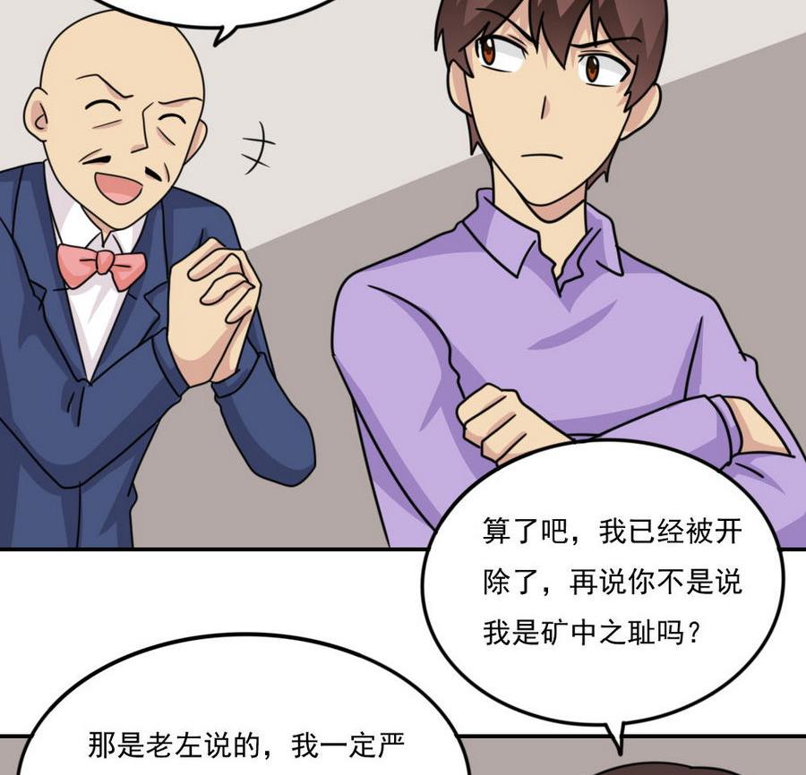 都是黑丝惹的祸247 小剧场 第20话
