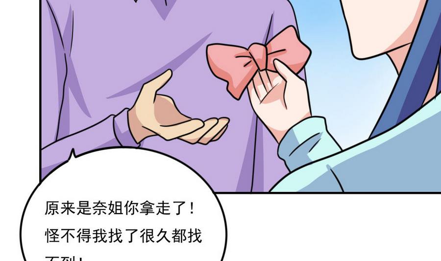 都是黑丝惹的祸247 小剧场 第20话