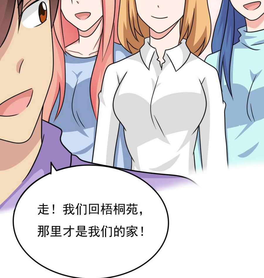 都是黑丝惹的祸247 小剧场 第20话