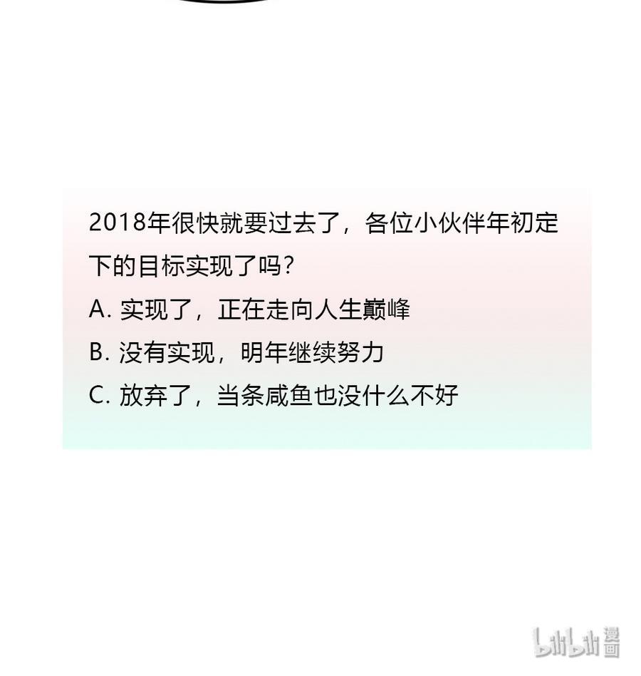 都是黑丝惹的祸247 小剧场 第20话