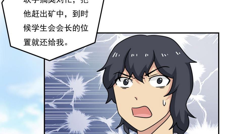 都是黑丝惹的祸247 小剧场 第20话