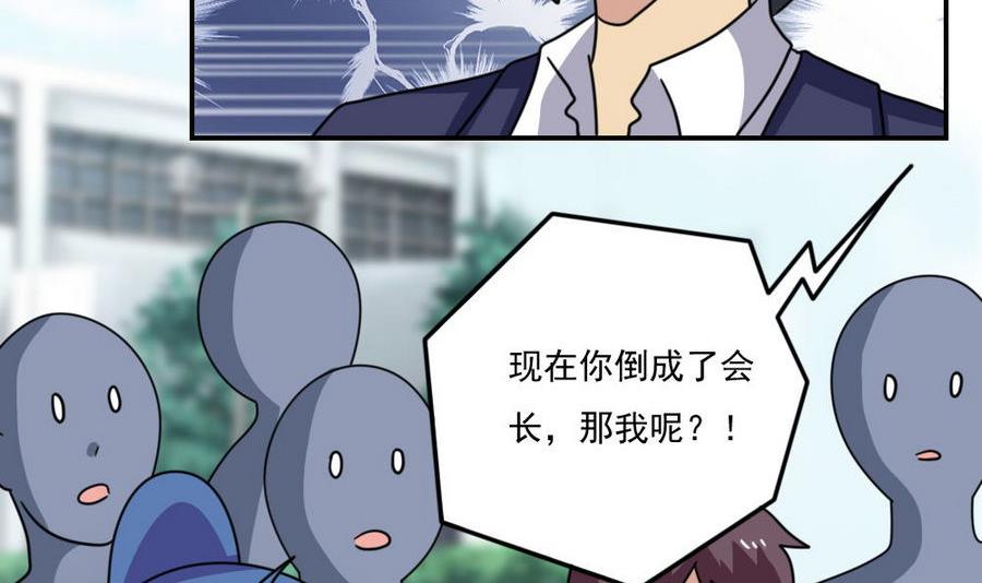 都是黑丝惹的祸247 小剧场 第20话