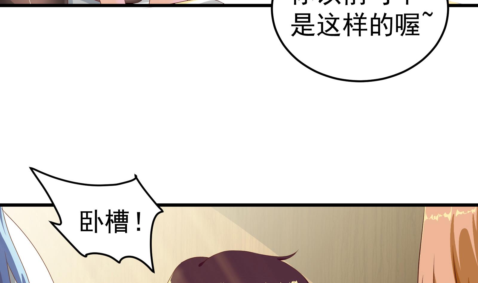 都是黑丝惹的祸248 第二季第1话 春色了无痕