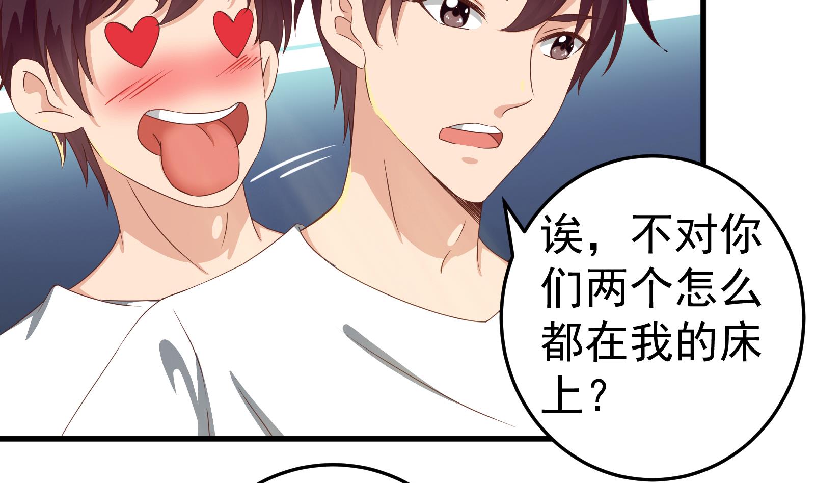 都是黑丝惹的祸248 第二季第1话 春色了无痕