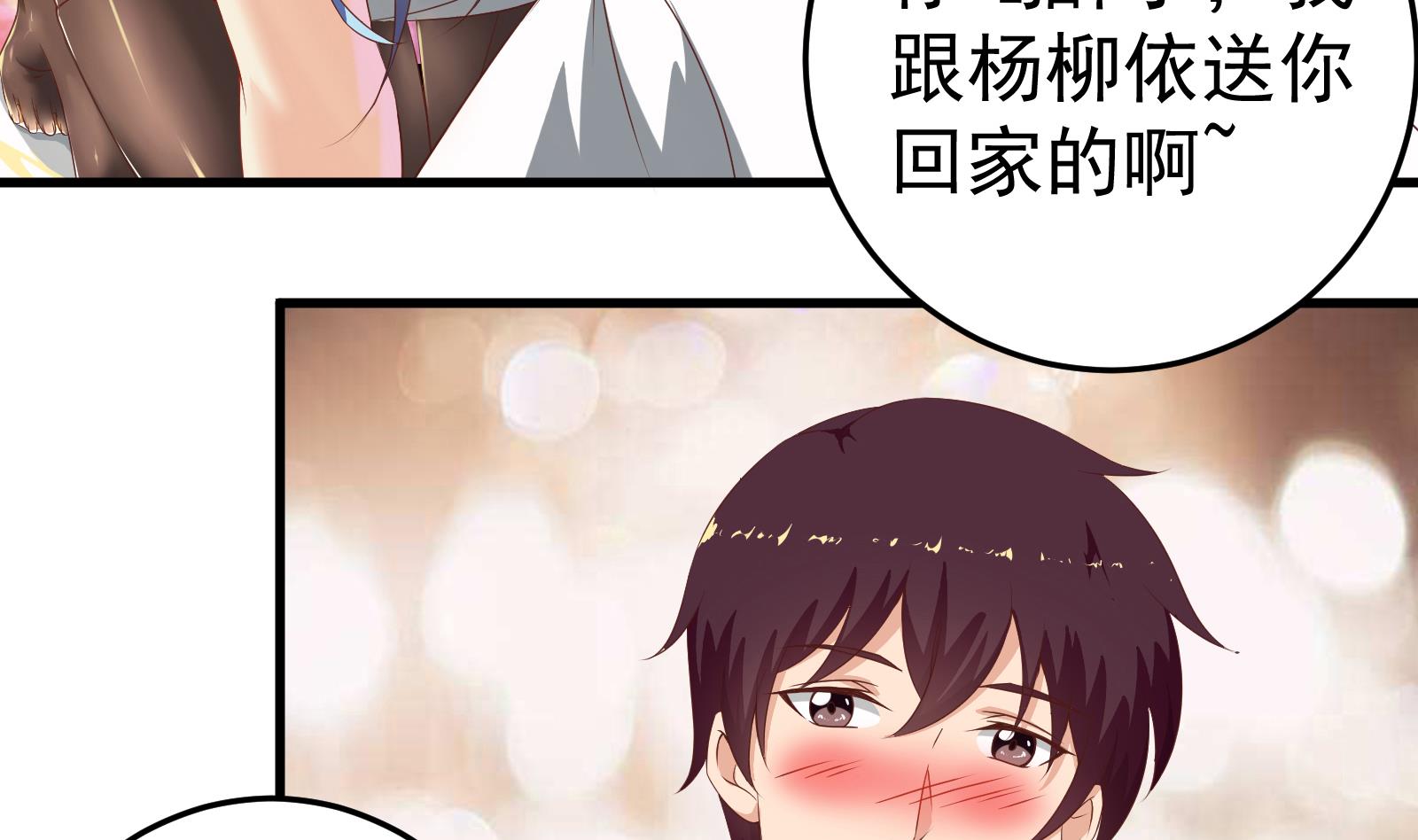 都是黑丝惹的祸248 第二季第1话 春色了无痕