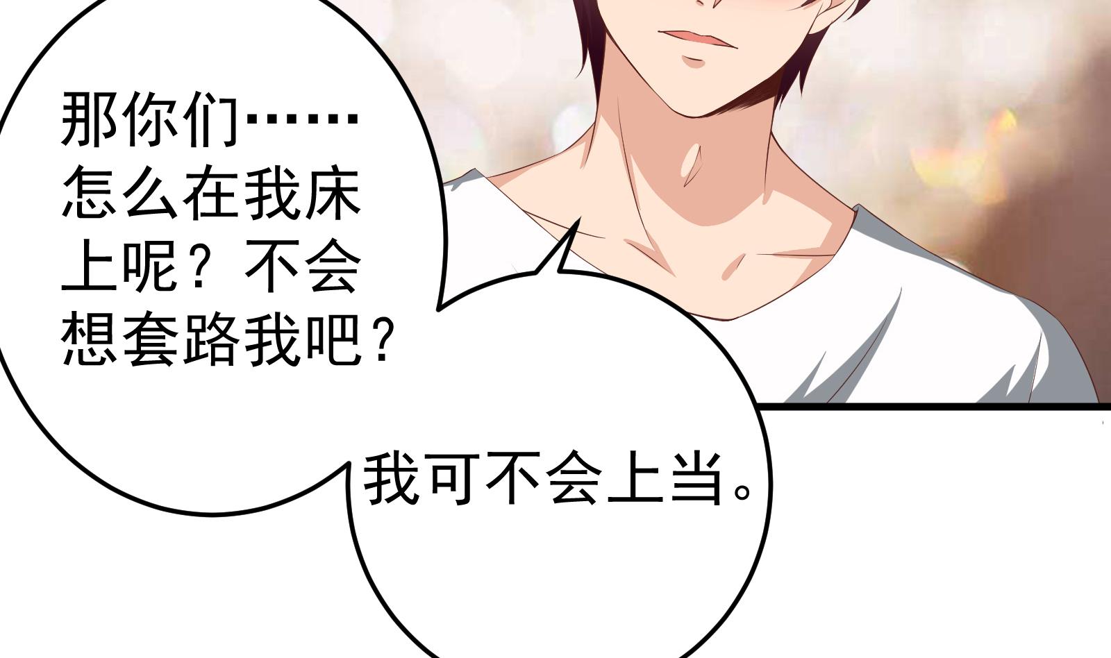 都是黑丝惹的祸248 第二季第1话 春色了无痕