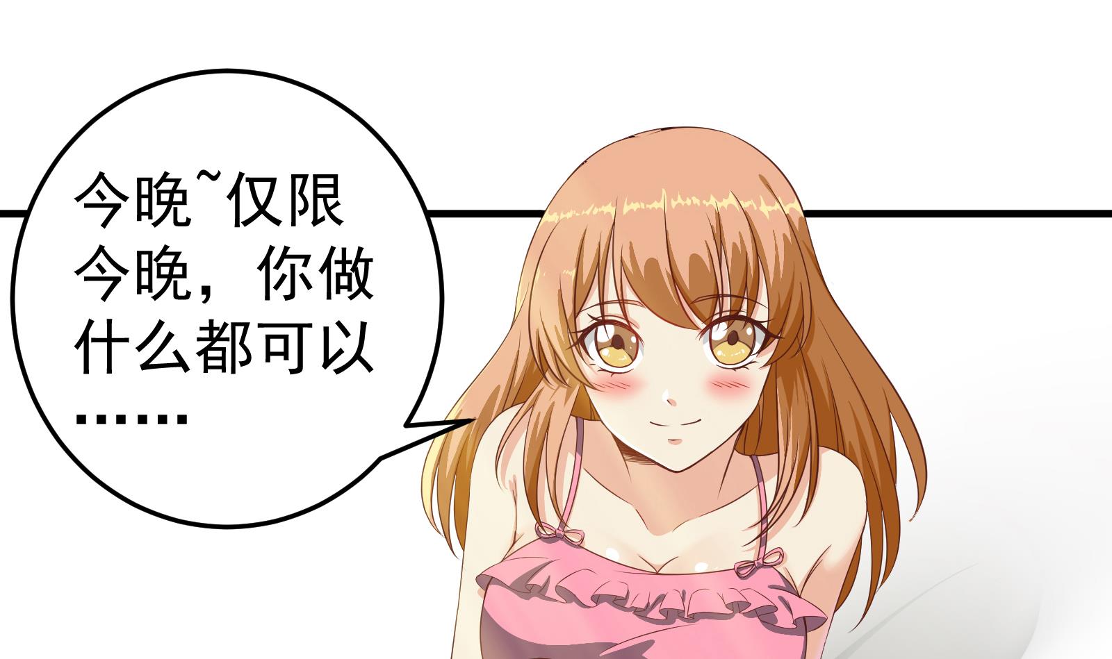 都是黑丝惹的祸248 第二季第1话 春色了无痕