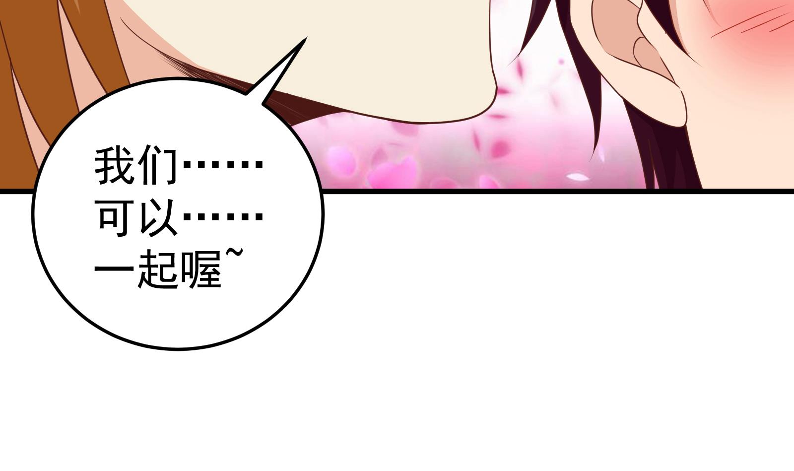 都是黑丝惹的祸248 第二季第1话 春色了无痕