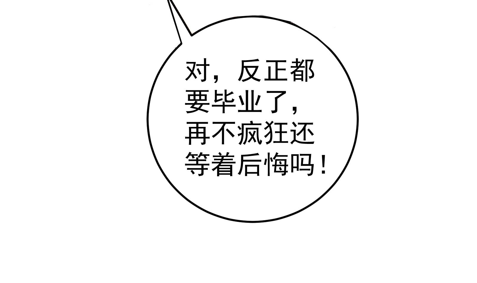 都是黑丝惹的祸248 第二季第1话 春色了无痕
