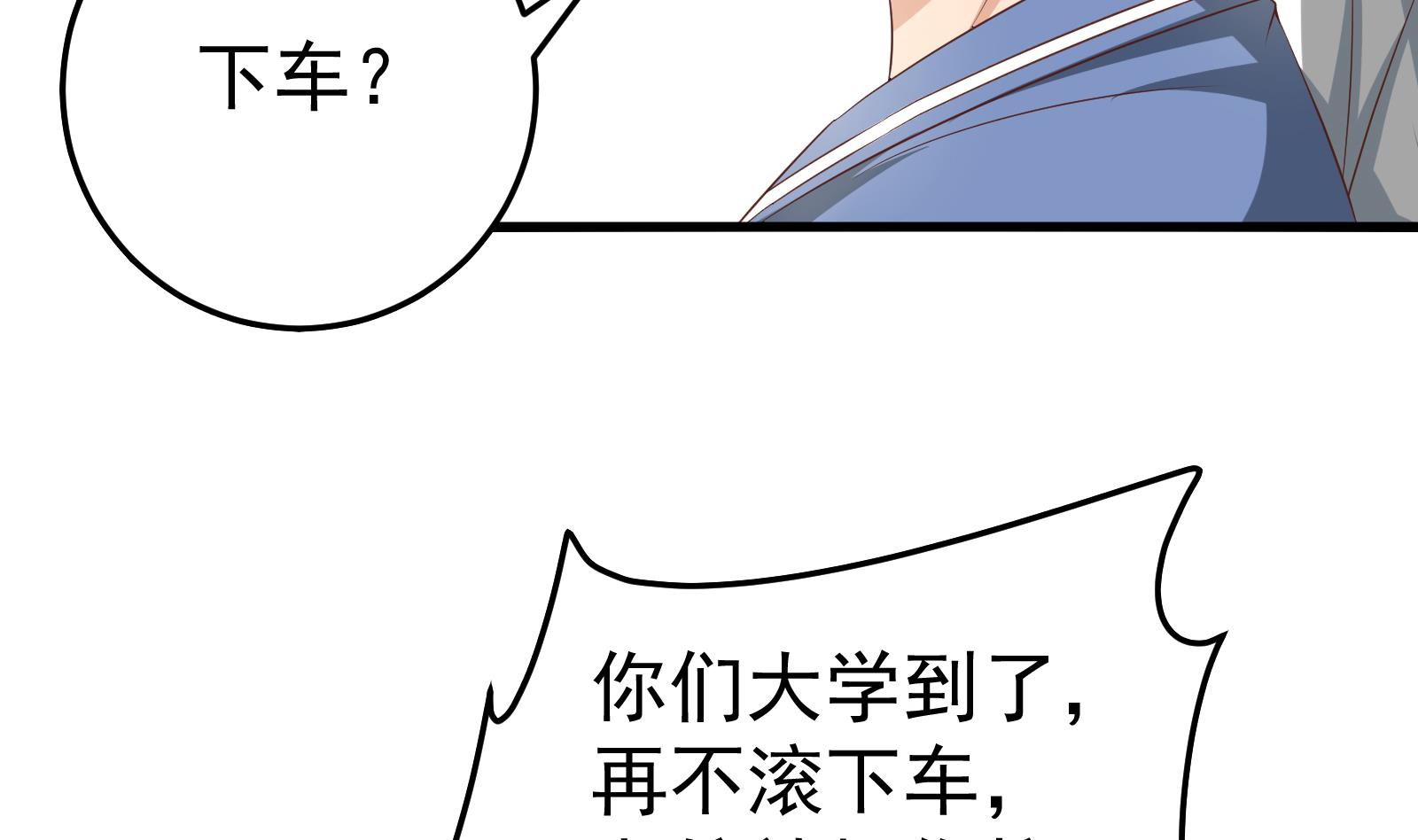 都是黑丝惹的祸248 第二季第1话 春色了无痕