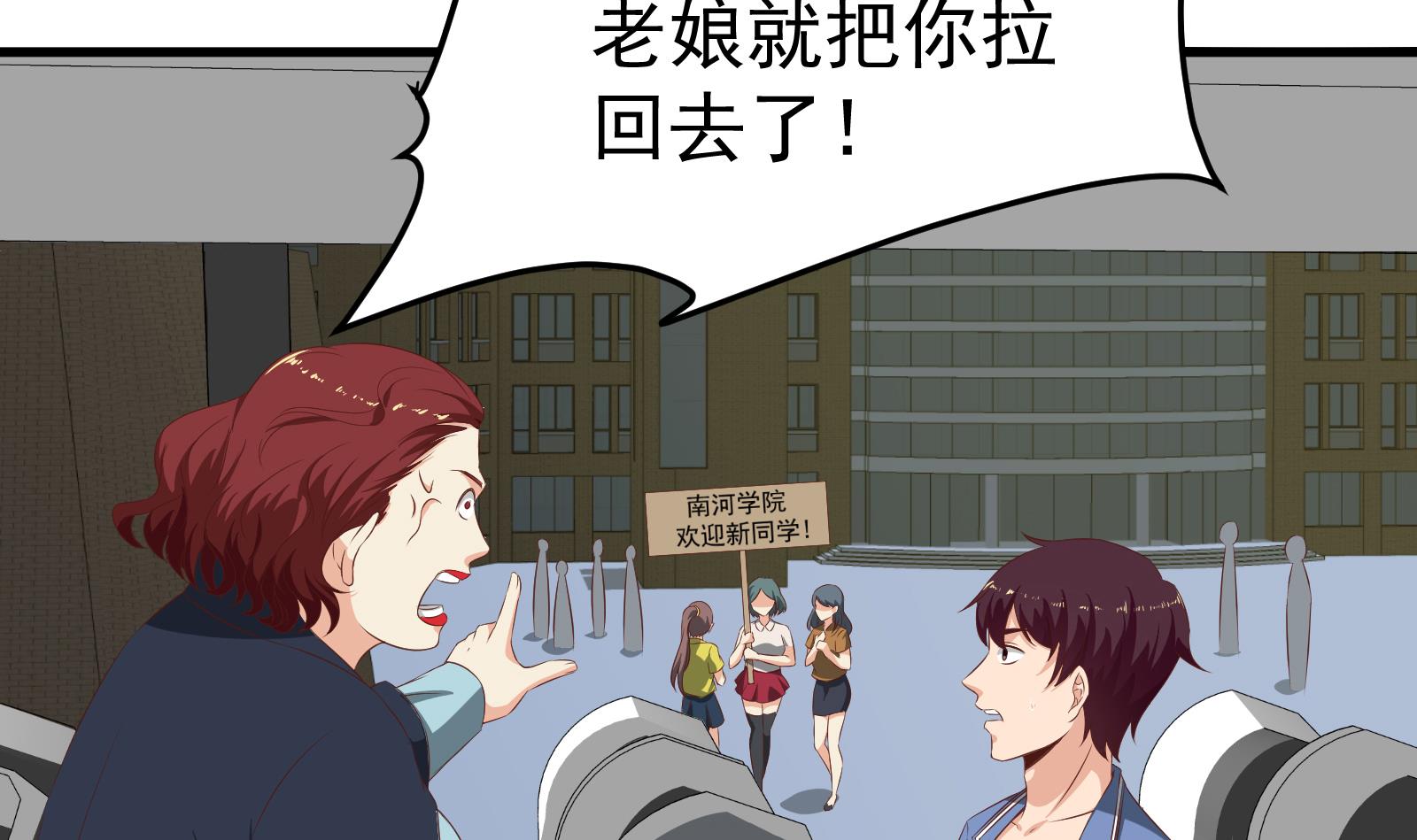 都是黑丝惹的祸248 第二季第1话 春色了无痕