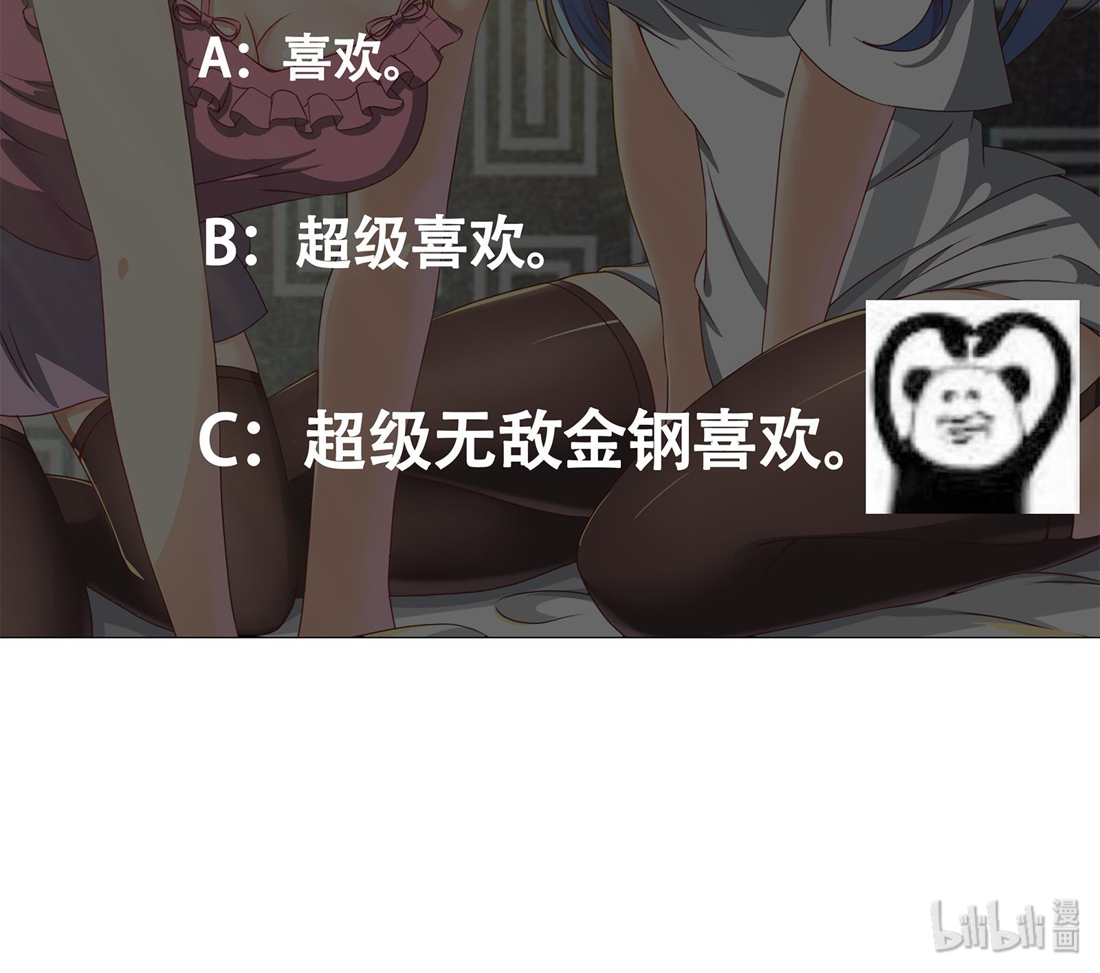 都是黑丝惹的祸248 第二季第1话 春色了无痕