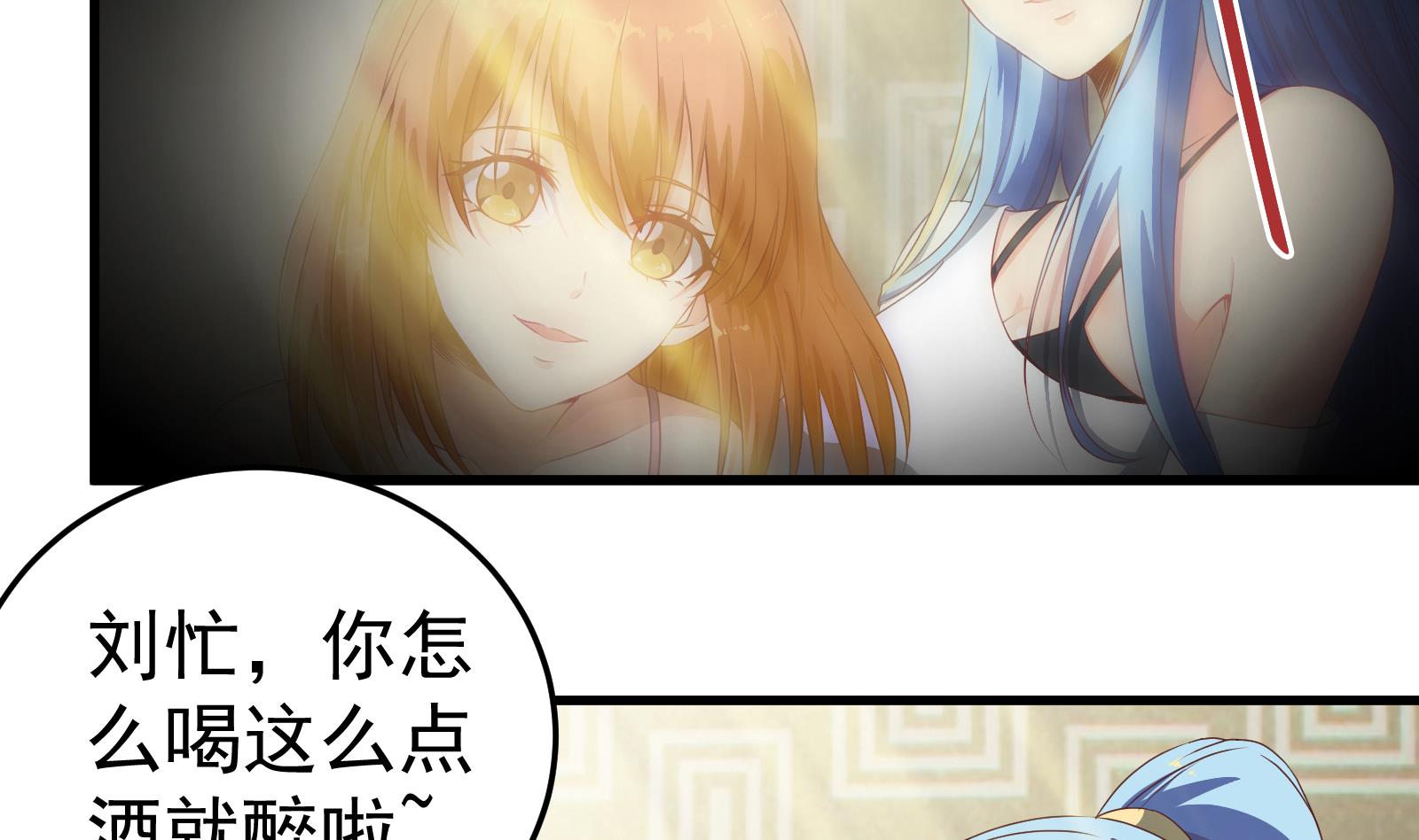 都是黑丝惹的祸248 第二季第1话 春色了无痕