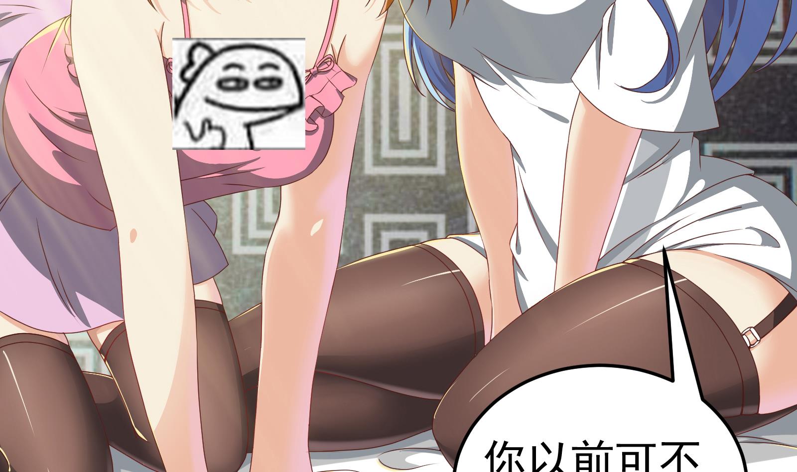 都是黑丝惹的祸248 第二季第1话 春色了无痕