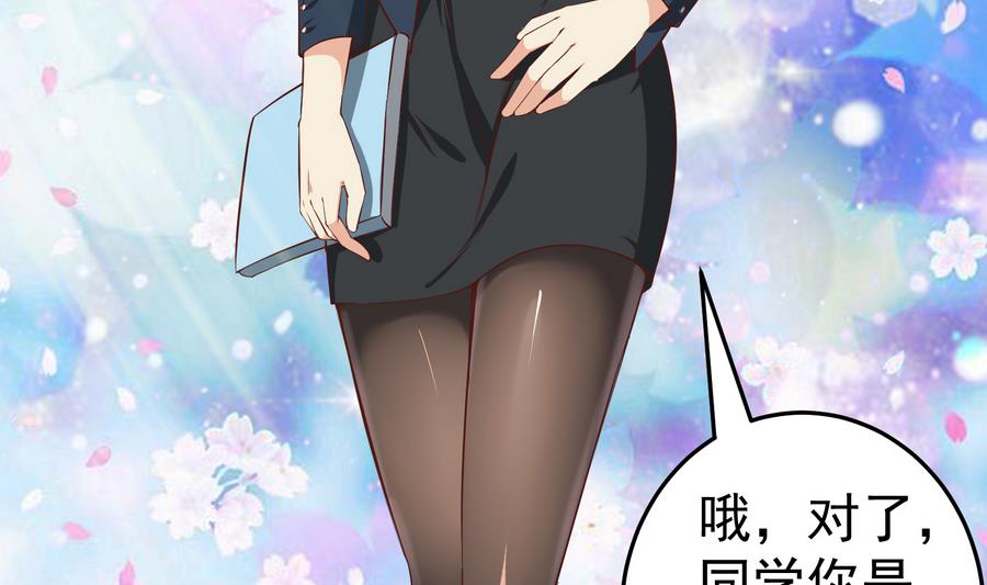 都是黑丝惹的祸249 第二季 第2话 美女辅导员