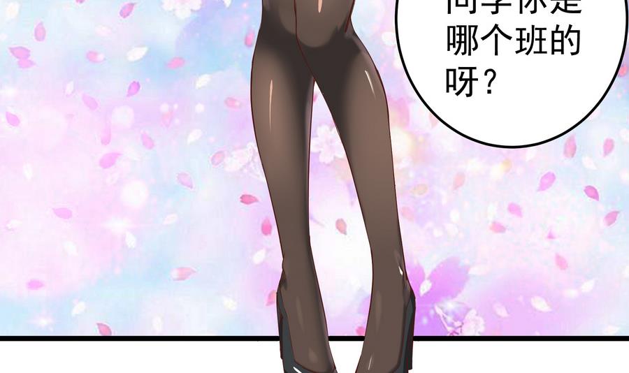都是黑丝惹的祸249 第二季 第2话 美女辅导员