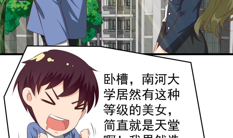 都是黑丝惹的祸249 第二季 第2话 美女辅导员