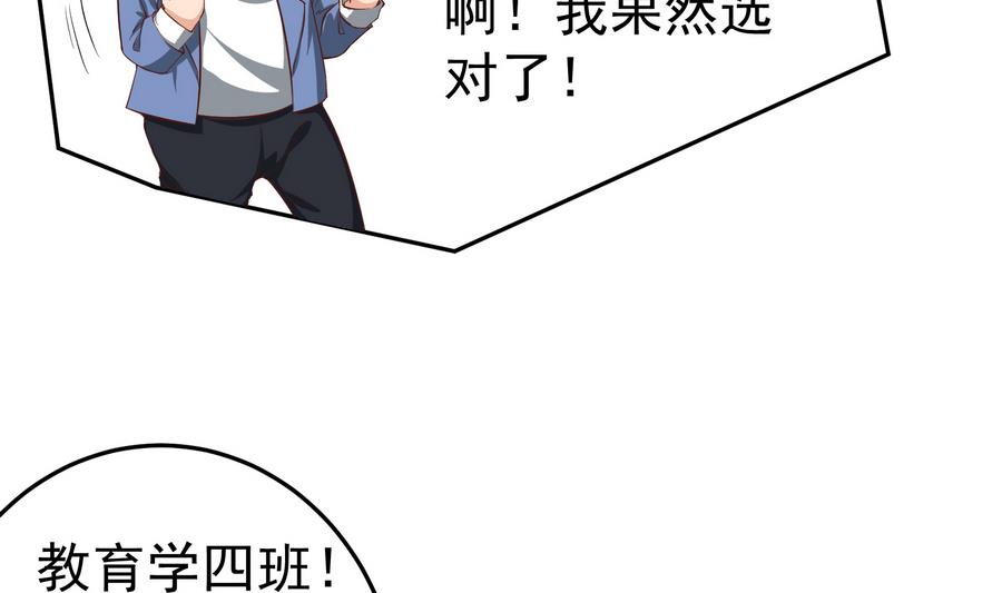 都是黑丝惹的祸249 第二季 第2话 美女辅导员