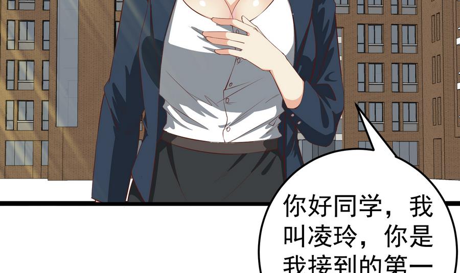 都是黑丝惹的祸249 第二季 第2话 美女辅导员