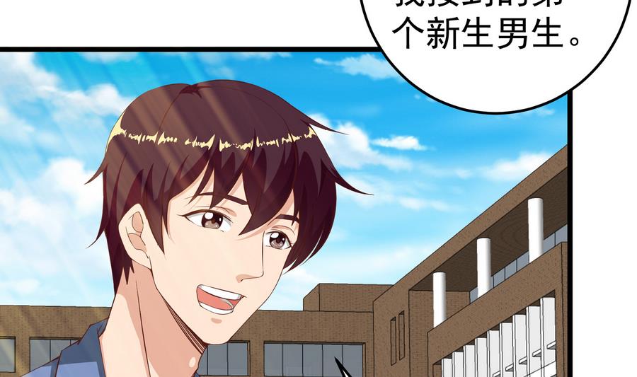 都是黑丝惹的祸249 第二季 第2话 美女辅导员
