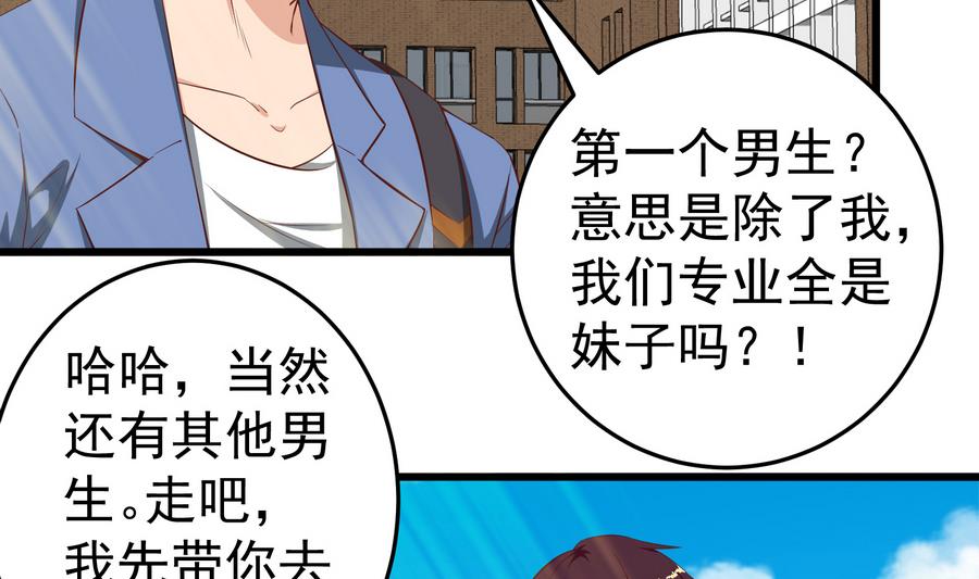 都是黑丝惹的祸249 第二季 第2话 美女辅导员