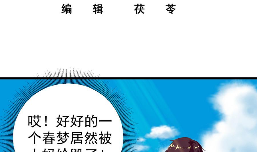 都是黑丝惹的祸249 第二季 第2话 美女辅导员