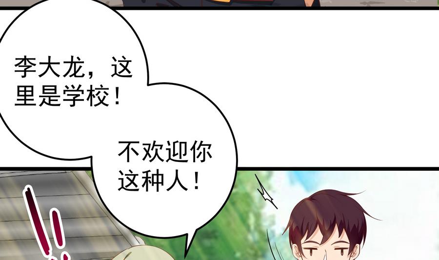 都是黑丝惹的祸249 第二季 第2话 美女辅导员