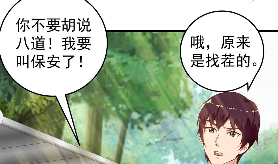 都是黑丝惹的祸249 第二季 第2话 美女辅导员