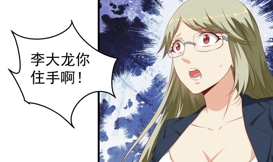 都是黑丝惹的祸249 第二季 第2话 美女辅导员