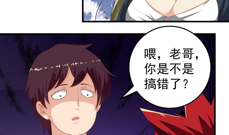 都是黑丝惹的祸249 第二季 第2话 美女辅导员