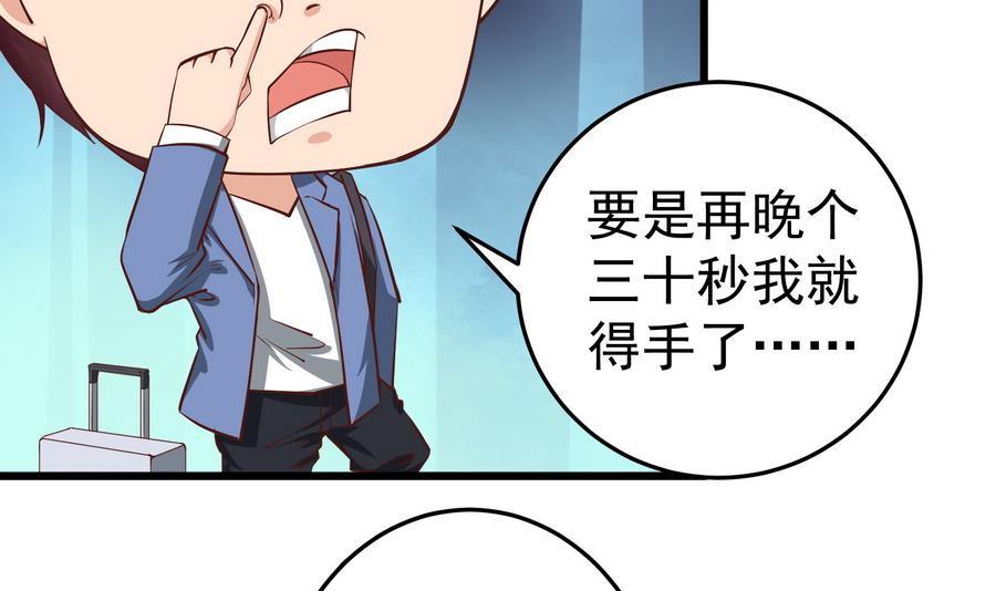 都是黑丝惹的祸249 第二季 第2话 美女辅导员