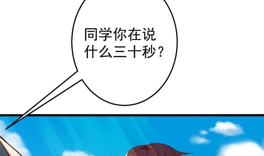 都是黑丝惹的祸249 第二季 第2话 美女辅导员