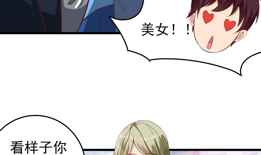 都是黑丝惹的祸249 第二季 第2话 美女辅导员