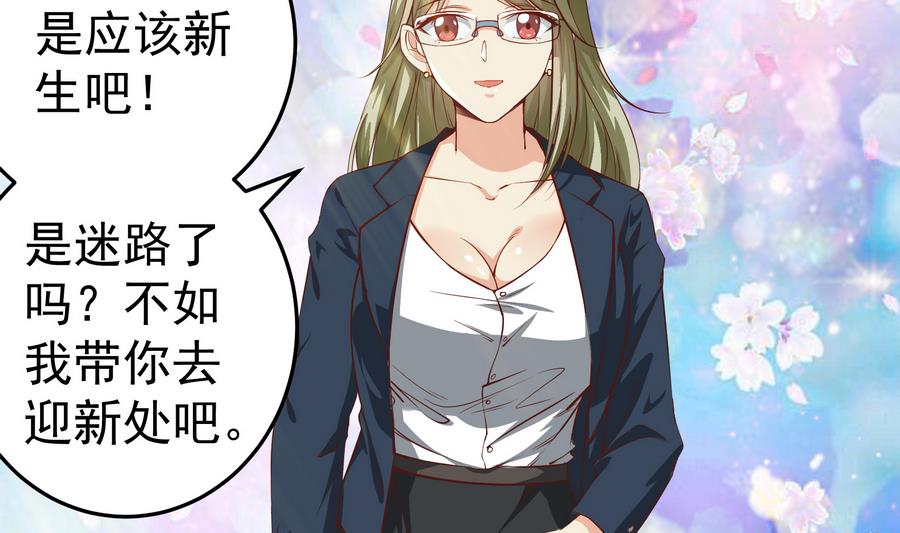 都是黑丝惹的祸249 第二季 第2话 美女辅导员