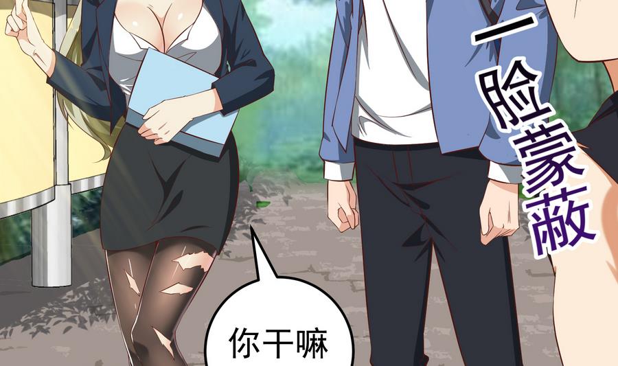 都是黑丝惹的祸250 第二季 第3话 甜甜的微笑