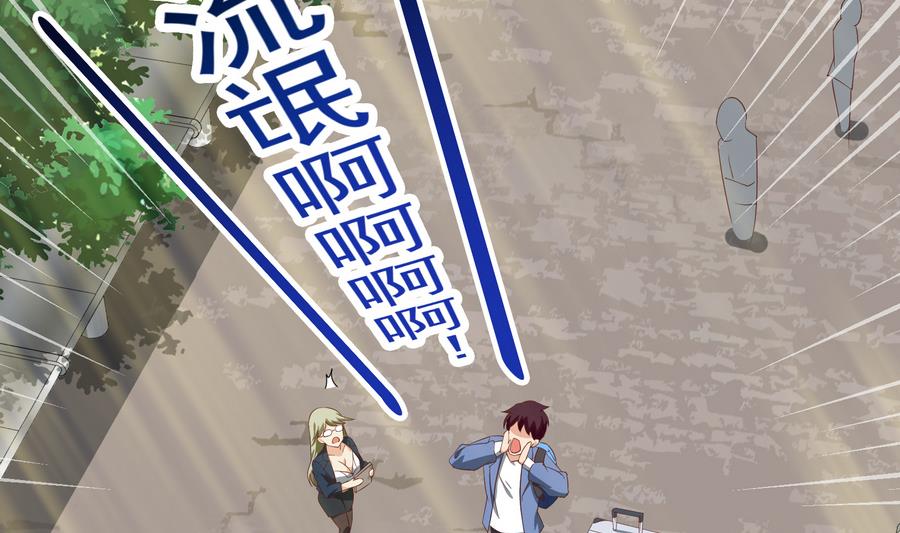 都是黑丝惹的祸250 第二季 第3话 甜甜的微笑