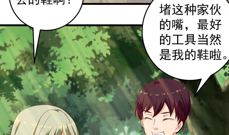 都是黑丝惹的祸250 第二季 第3话 甜甜的微笑