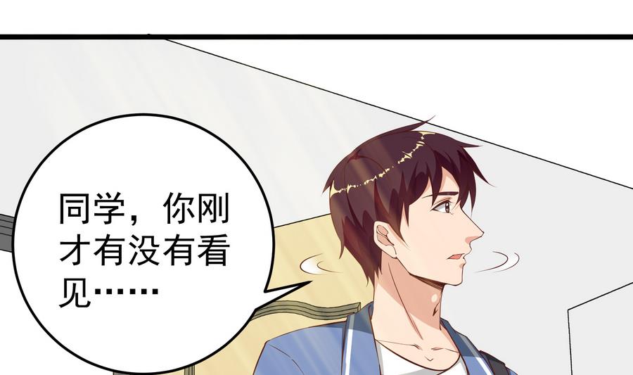 都是黑丝惹的祸251 第二季 第4话 奇葩宿舍四人组