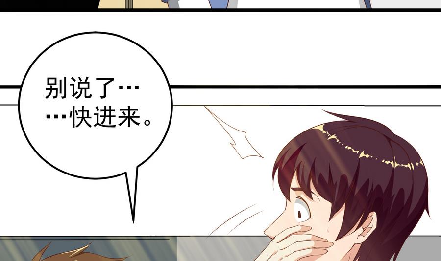 都是黑丝惹的祸251 第二季 第4话 奇葩宿舍四人组