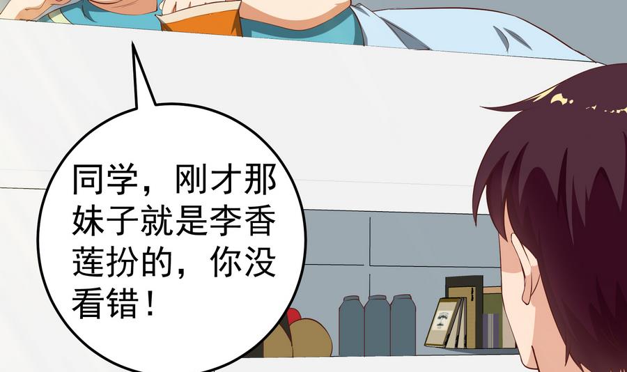 都是黑丝惹的祸251 第二季 第4话 奇葩宿舍四人组