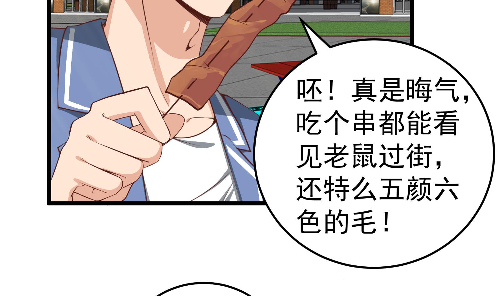 都是黑丝惹的祸252 第二季 第5话 一起挨过揍的兄弟