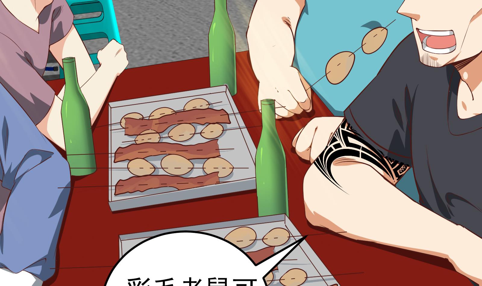 都是黑丝惹的祸252 第二季 第5话 一起挨过揍的兄弟