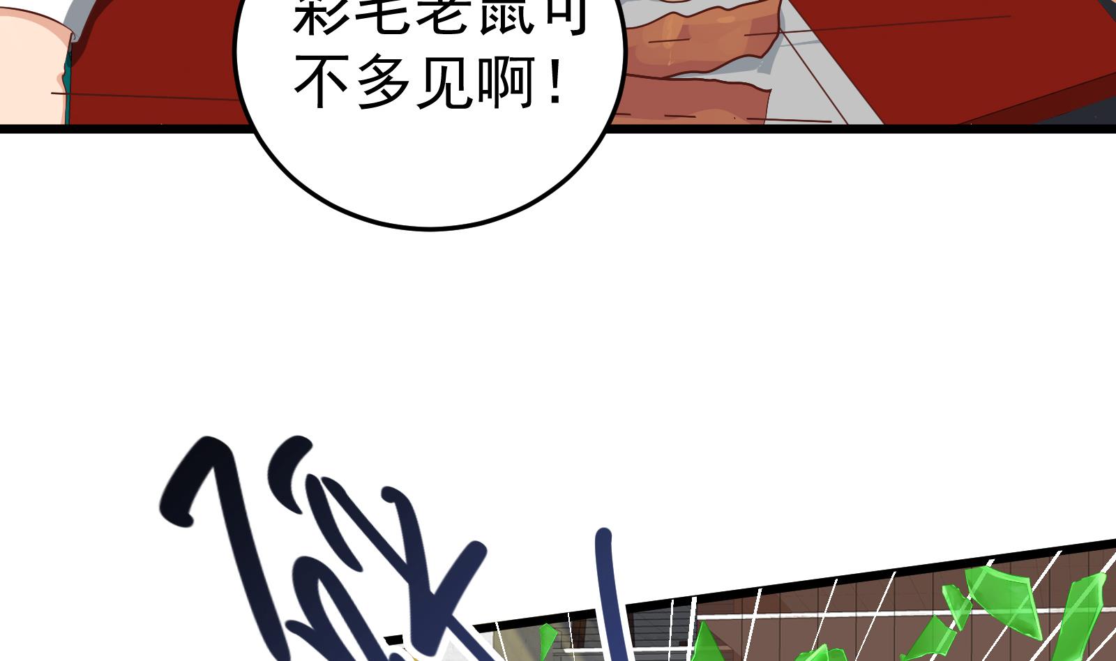 都是黑丝惹的祸252 第二季 第5话 一起挨过揍的兄弟